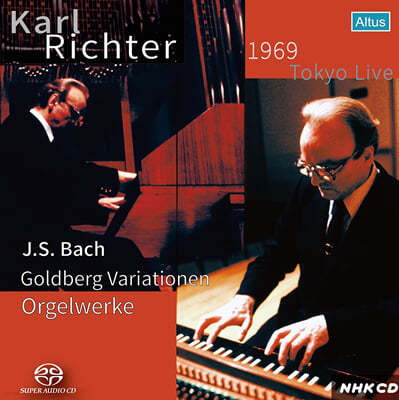 Karl Richter : 庣ũ ְ - Į  (Bach: Goldberg Variations BWV988) 