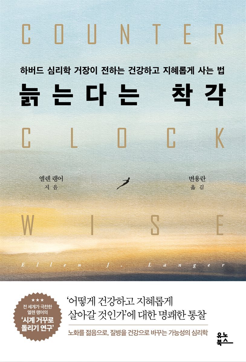 늙는다는 착각 커버 이미지
