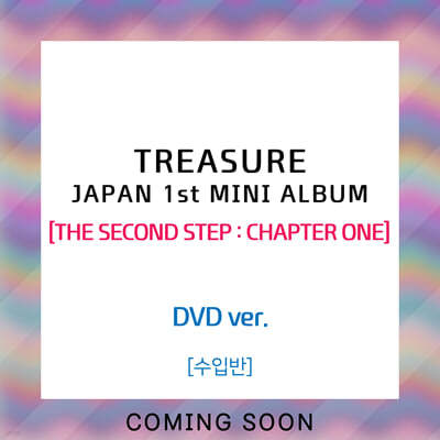 TREASURE (Ʈ) - JAPAN 1st MINI ALBUM [THE SECOND STEP : CHAPTER ONE] [DVD ver.]