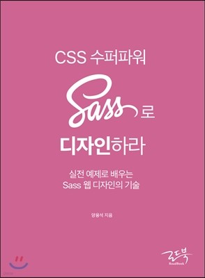 CSS Ŀ Sass ϶