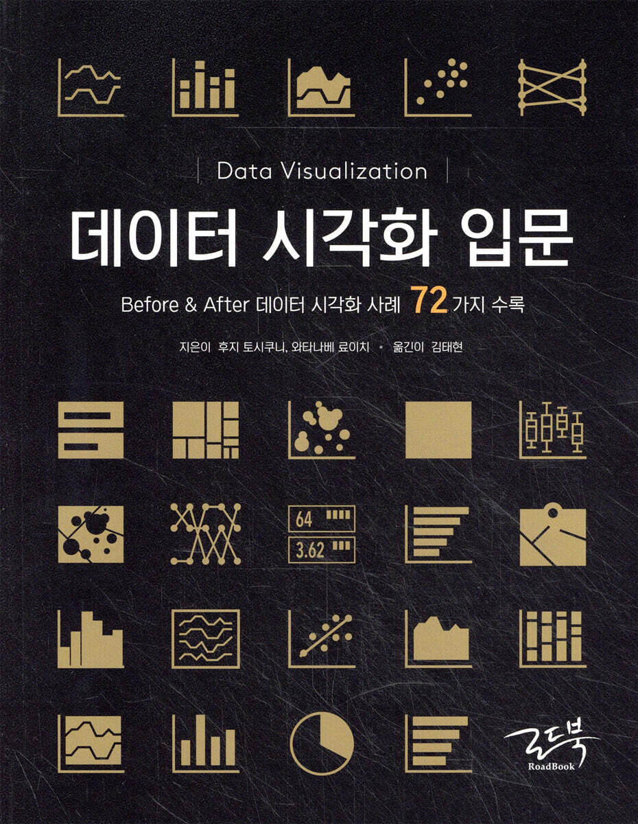 데이터 시각화 입문