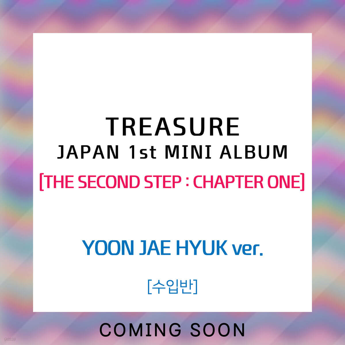 TREASURE (트레저) - JAPAN 1st MINI ALBUM [THE SECOND STEP : CHAPTER ONE] [YOON JAE HYUK ver.]