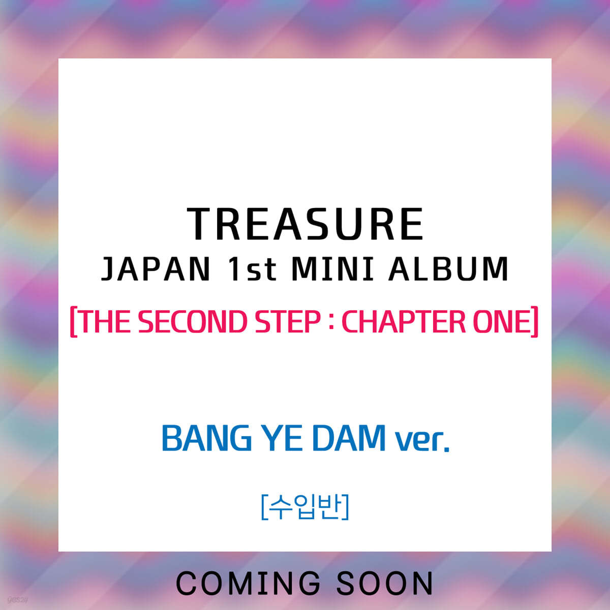 TREASURE (트레저) - JAPAN 1st MINI ALBUM [THE SECOND STEP : CHAPTER ONE] [BANG YE DAM ver.]