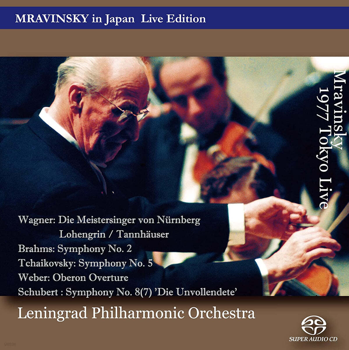 Evgeny Mravinsky 브람스: 교향곡 2번 / 차이코프스키: 교향곡 5번 (Brahms: Symphony Op.73 / Tchaikovsky: Symphony Op.64)