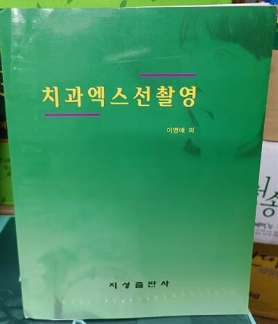 치과 엑스선촬영  