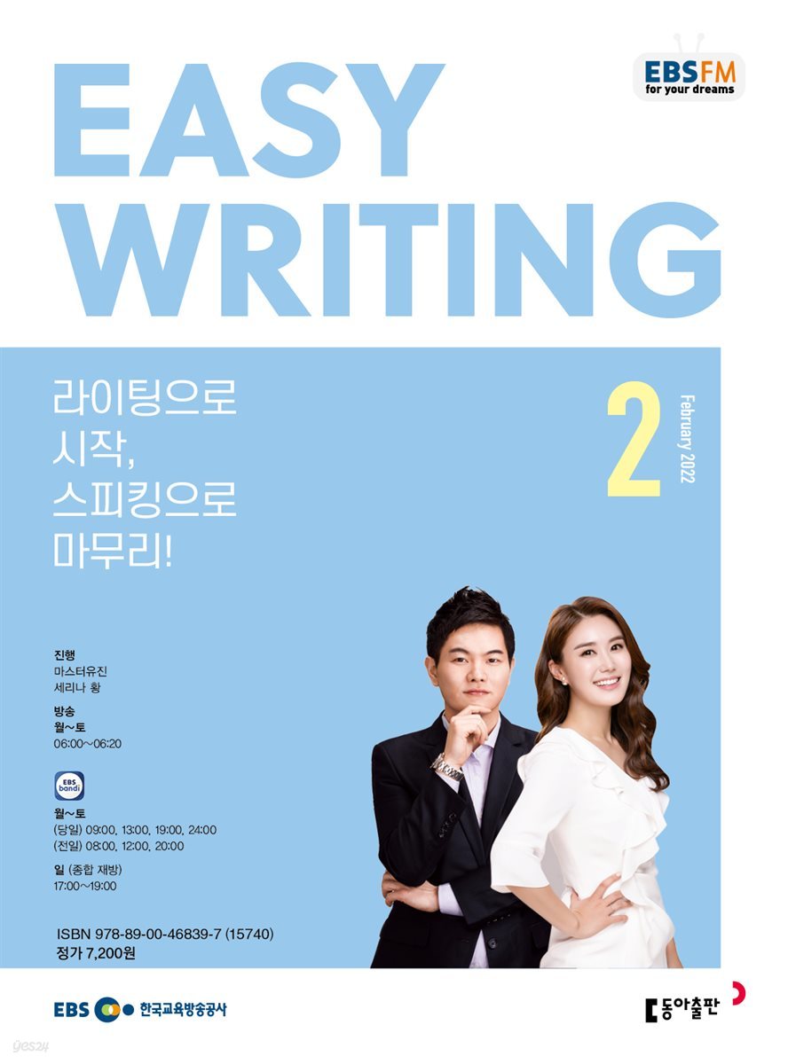 EASY WRITING 2022년 2월호
