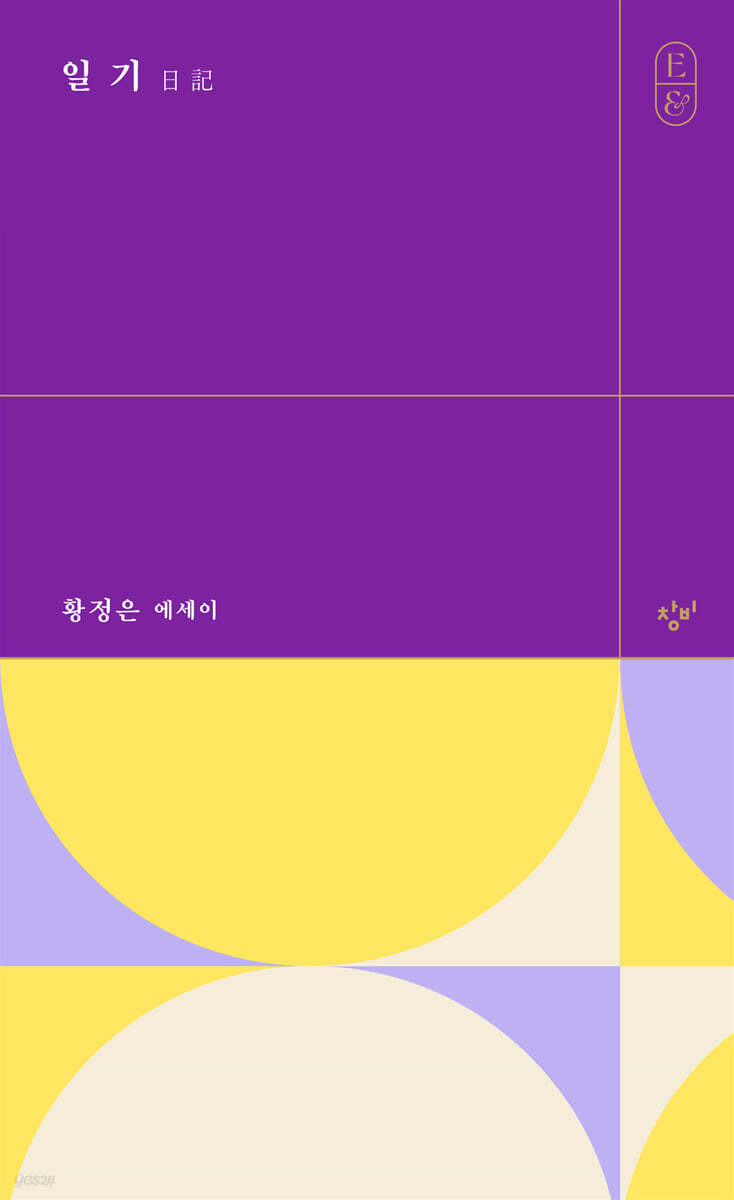 일기 日記 (큰글자도서)