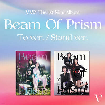 비비지 (VIVIZ) -  미니앨범 1집 : Beam Of Prism [To/Stand ver. 중 랜덤발송]