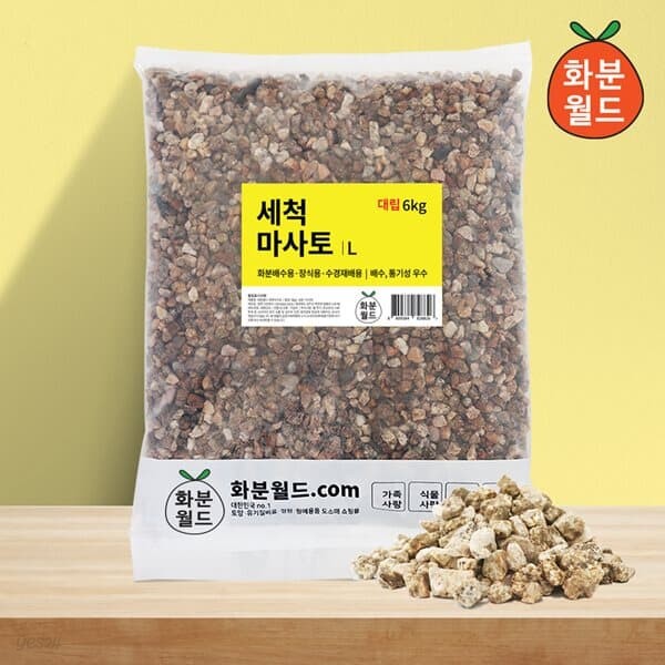 화분월드 세척마사토 다육 분갈이흙 세척마사 대립 6kg