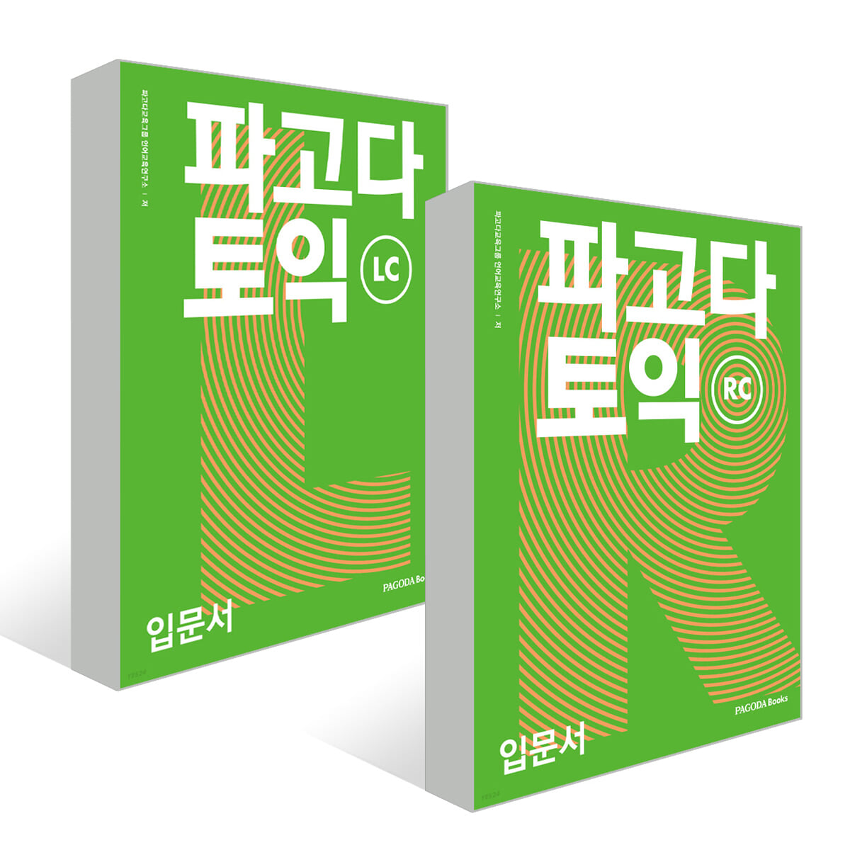파고다 토익 입문서 LC+RC 세트