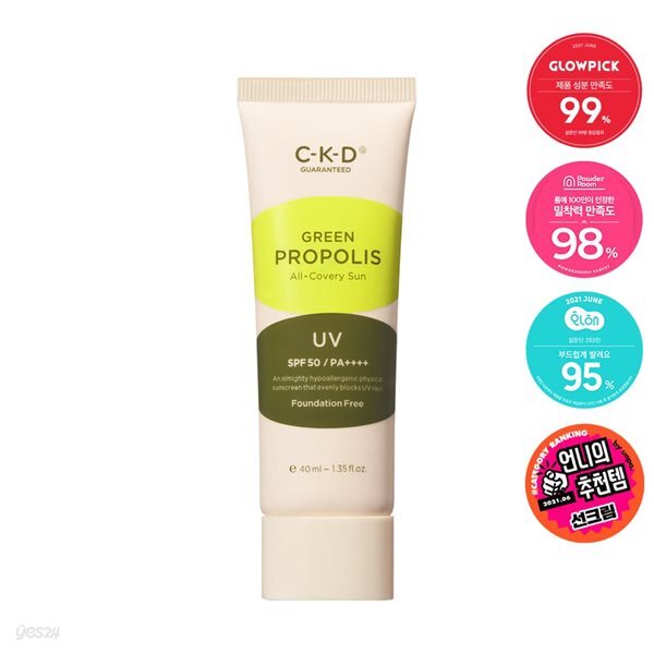 종근당건강 CKD 그린프로폴리스 올커버리 선크림 40ml
