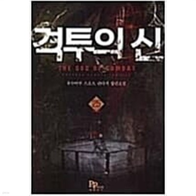 격투의 신1-25완