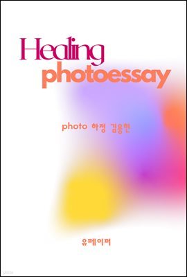 photoessay Healing