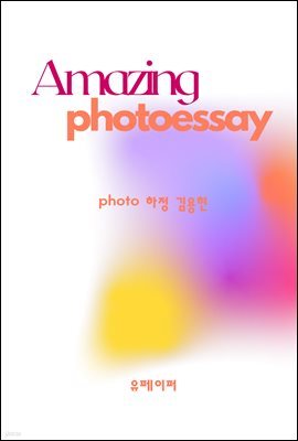 photoessay Amazing