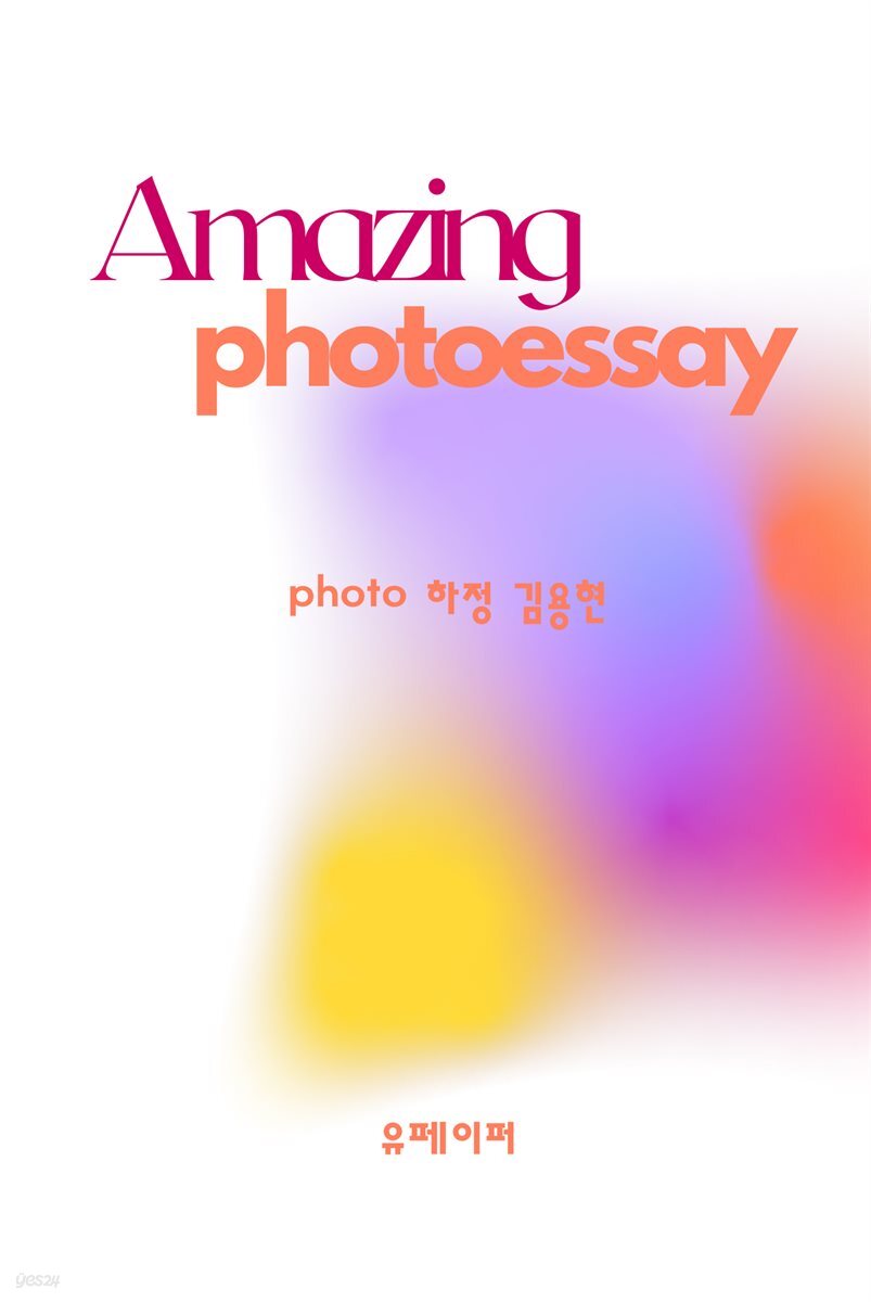 photoessay Amazing