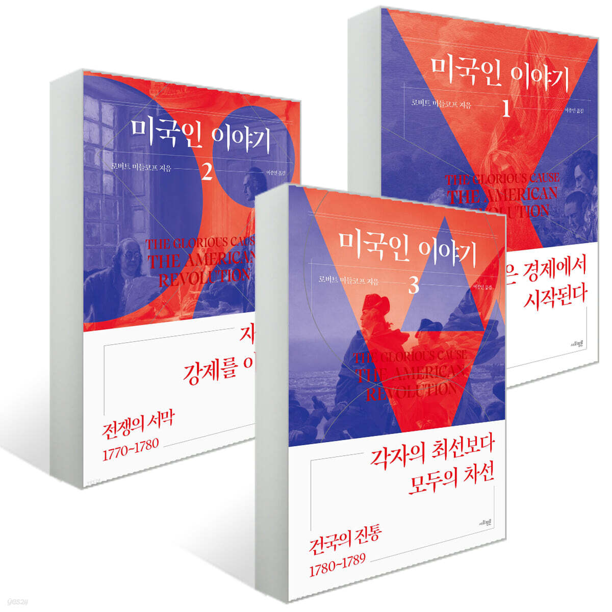 미국인 이야기 세트