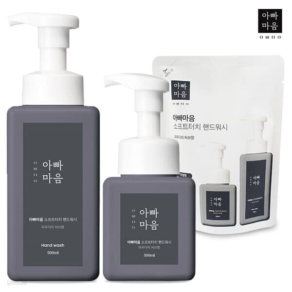 아빠마음 핸드워시 버블 손세정제 5종세트 500ml+300ml+리필200mlx3개