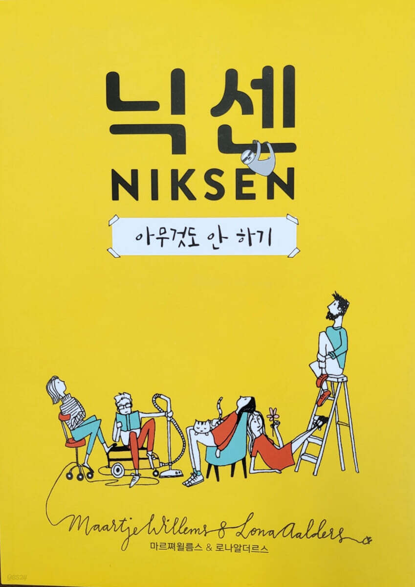 닉센