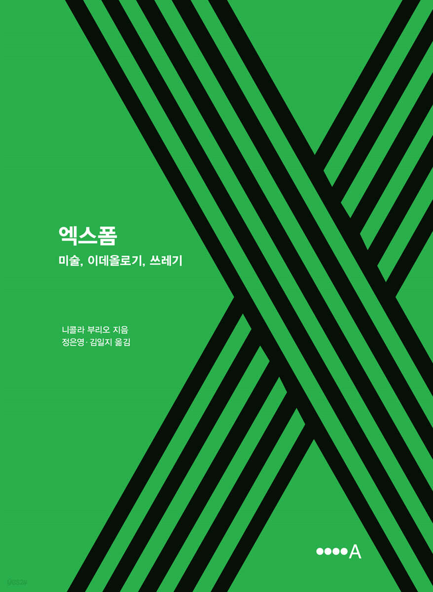 엑스폼