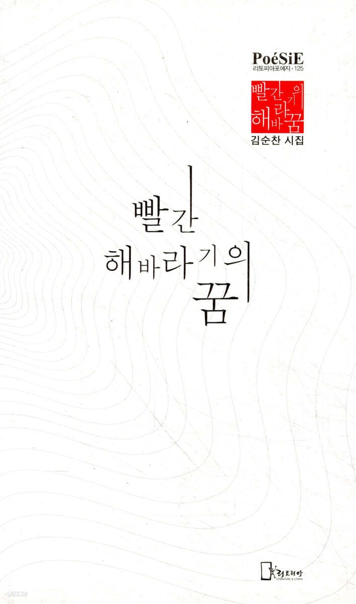 빨간해바라기의 꿈
