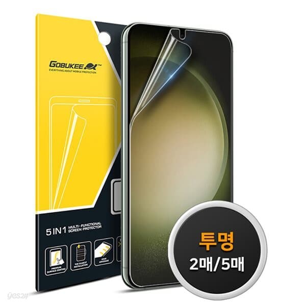 고부기 갤럭시 S22+/S23+ 고플렉스 자가복원 보호필름 2매