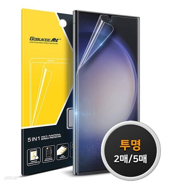 고부기 갤럭시 S22 울트라 S23 울트라 고플렉스 자가복원 액정보호필름 2매