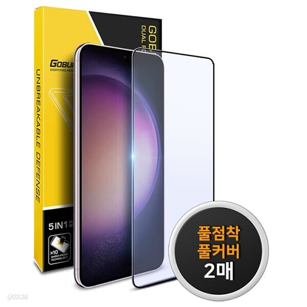 고부기 갤럭시 S22/S23 풀점착 풀커버 강화유리 액정보호필름 2매