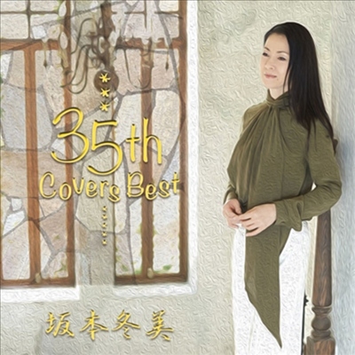 Sakamoto Fuyumi (ī ) - 35th Covers Best (2CD)