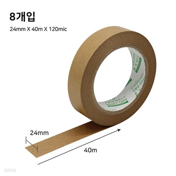 [스테이그린] Non-PE 천연 크라프트 종이테이프 8개입 (24mm*40)