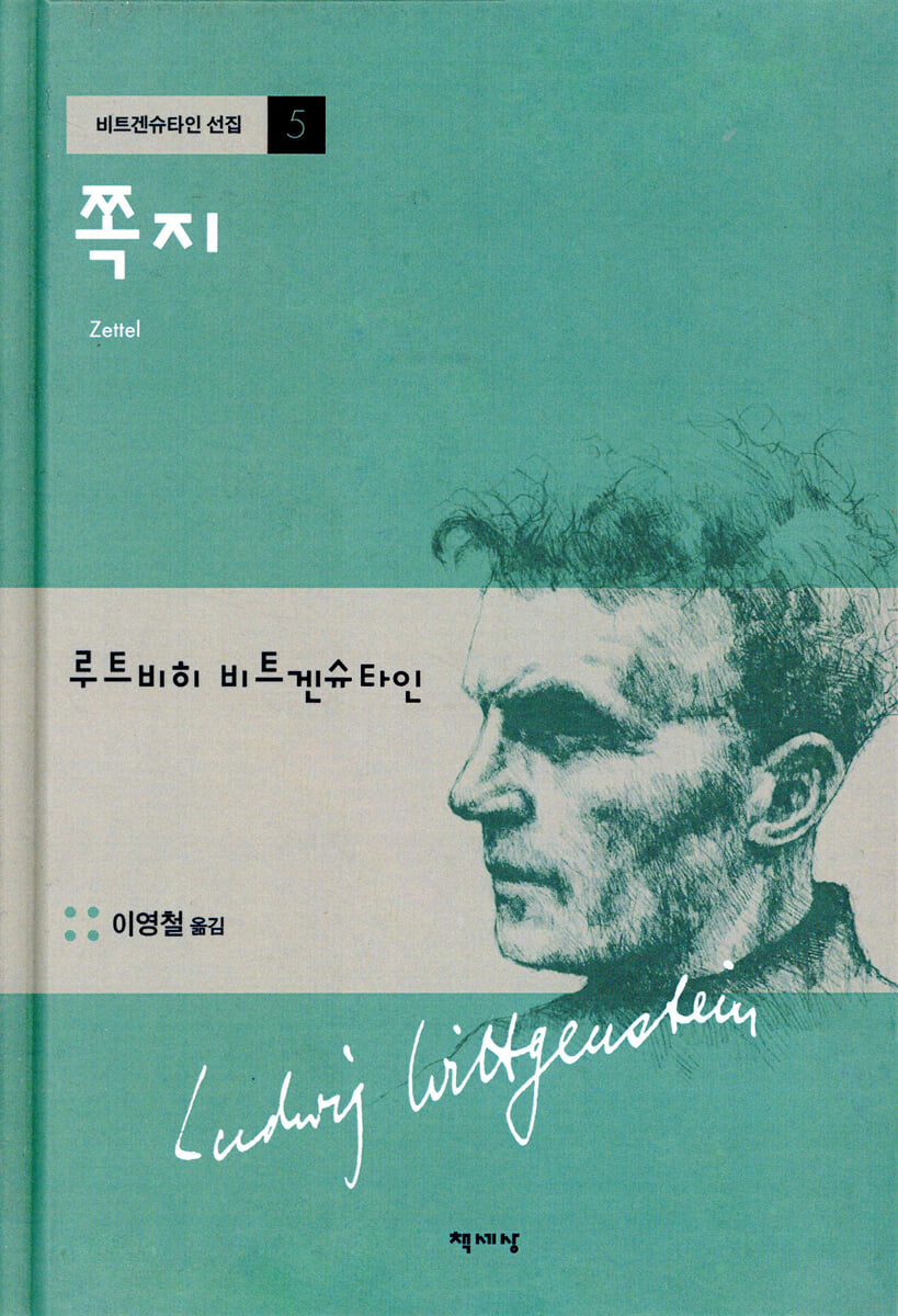 쪽지