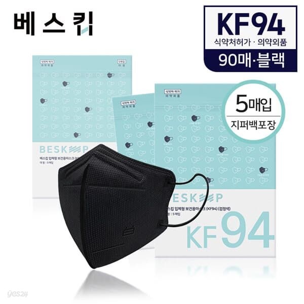베스킵 올국산 KF94 블랙 새부리형 보건용마스크 90매