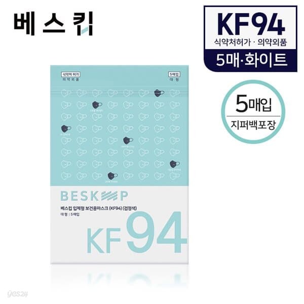 베스킵 올국산 KF94 블랙 새부리형 보건용마스크 5매
