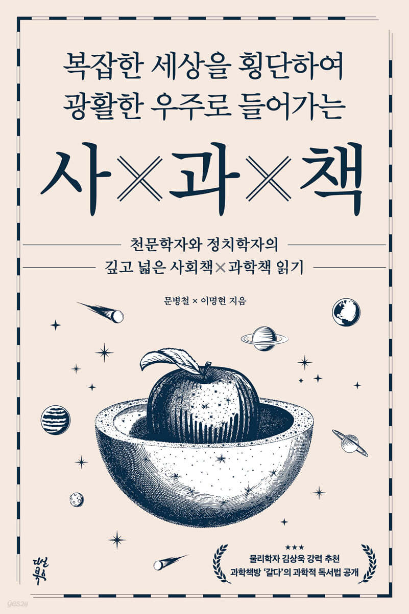[대여] 사×과×책