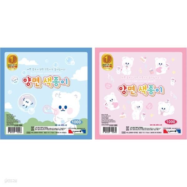 모닝글로리 양면 색종이
