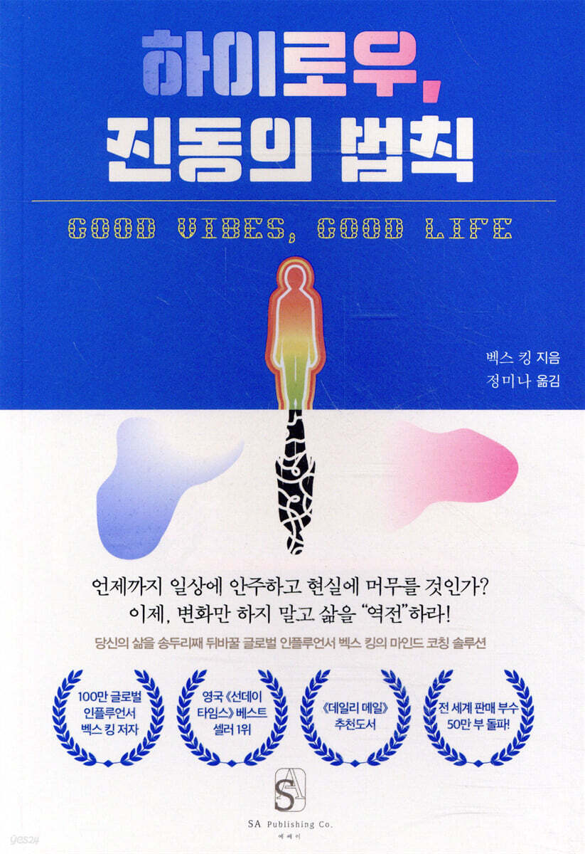 하이로우, 진동의 법칙