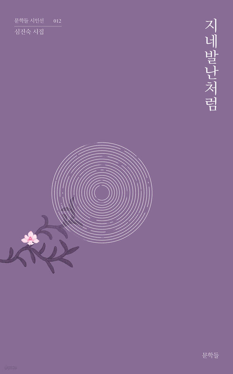 지네발난처럼