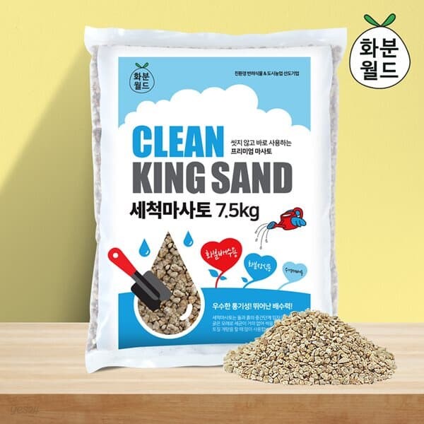 화분월드 세척마사토 다육이 분갈이흙 미립 7.5kg