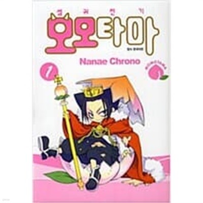 섬귀전기 모모타마 1-4 / Nanae Chrono