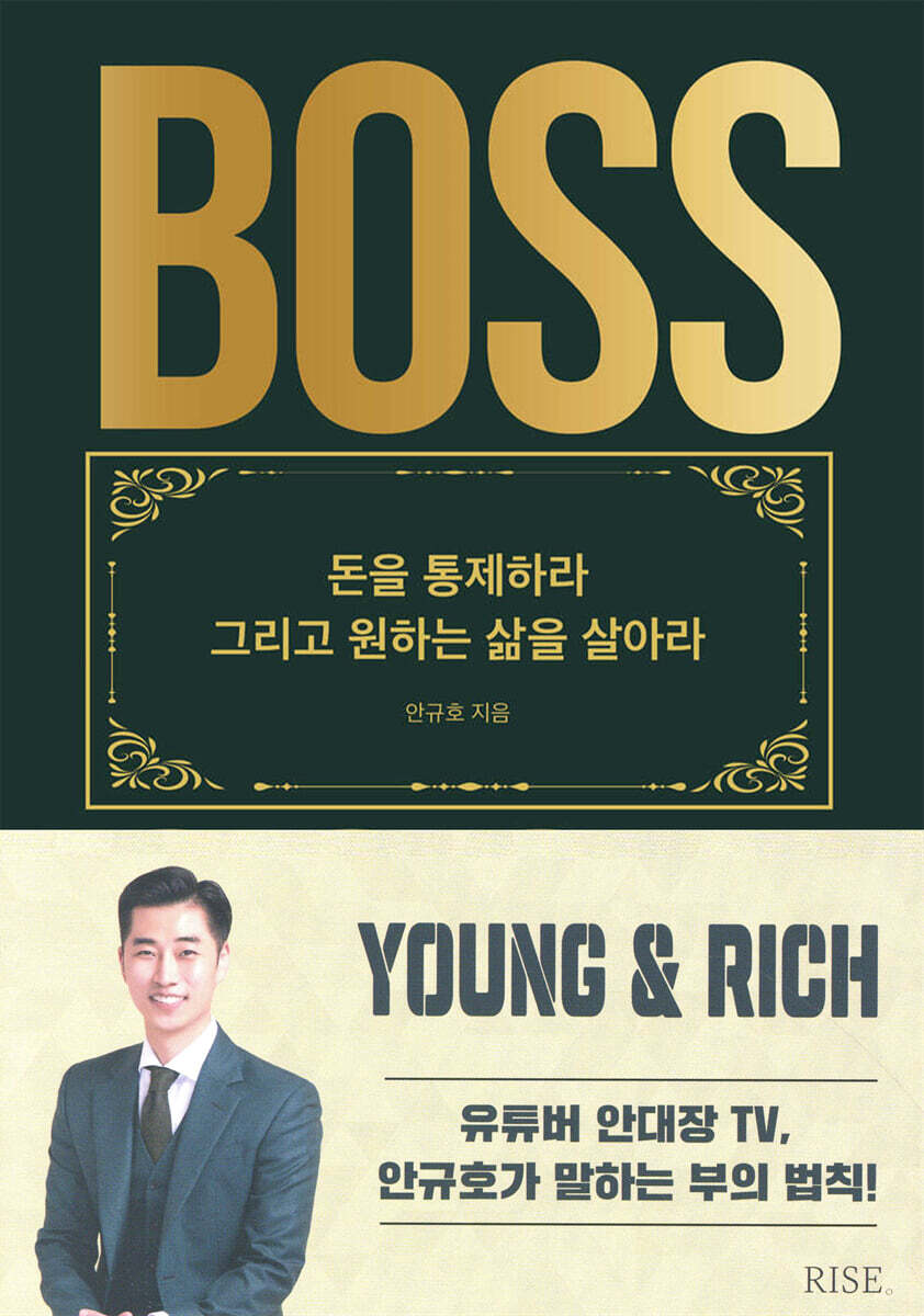 더 보스(THE BOSS) 커버 이미지