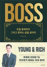 더 보스(THE BOSS) : 돈을 통제하라 그리고 원하는 삶을 살아라