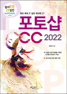포토샵 CC 2022