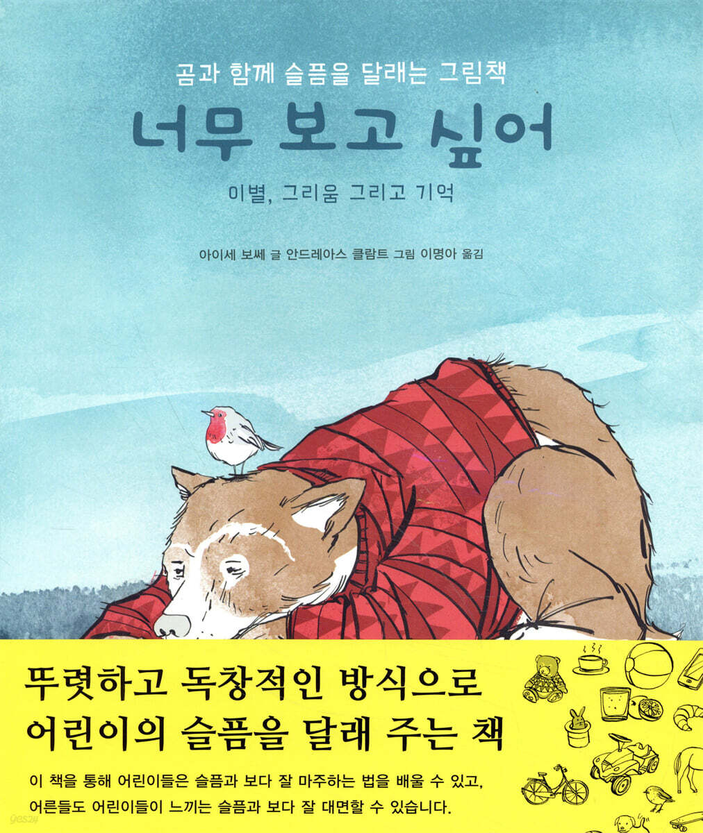 너무 보고 싶어
