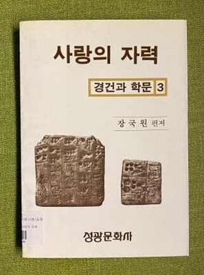 사랑의 자력