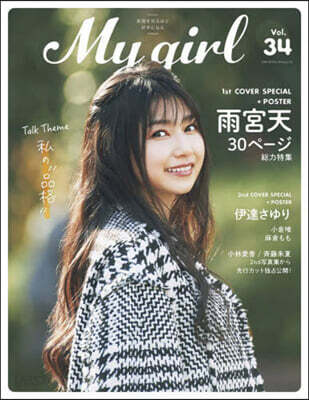 My Girl vol.34
