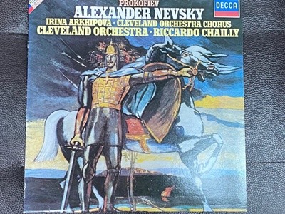 [LP] 리카르도 샤이 - Riccardo Chailly - Prokofiev Alexander Nevsky LP [성음-라이센스반]