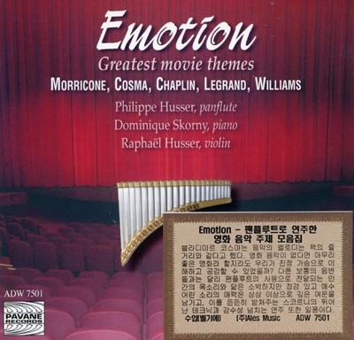 필립 후서 - Philippe Husser - Emotion Greatest Movie Themes [E.U발매]