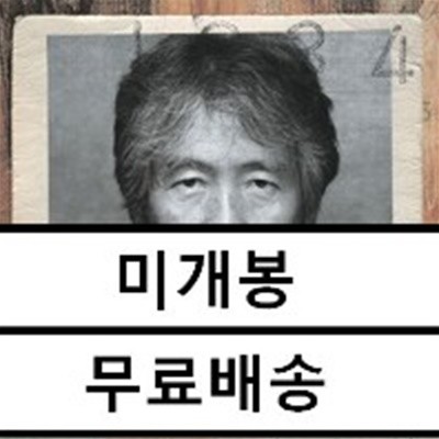 최백호 - 불혹 LP 미개봉 새제품 (서울레코드페어 최초공개반)