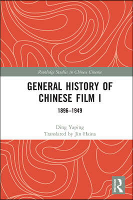 General History of Chinese Film I