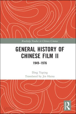 General History of Chinese Film II