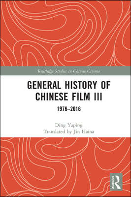 General History of Chinese Film III